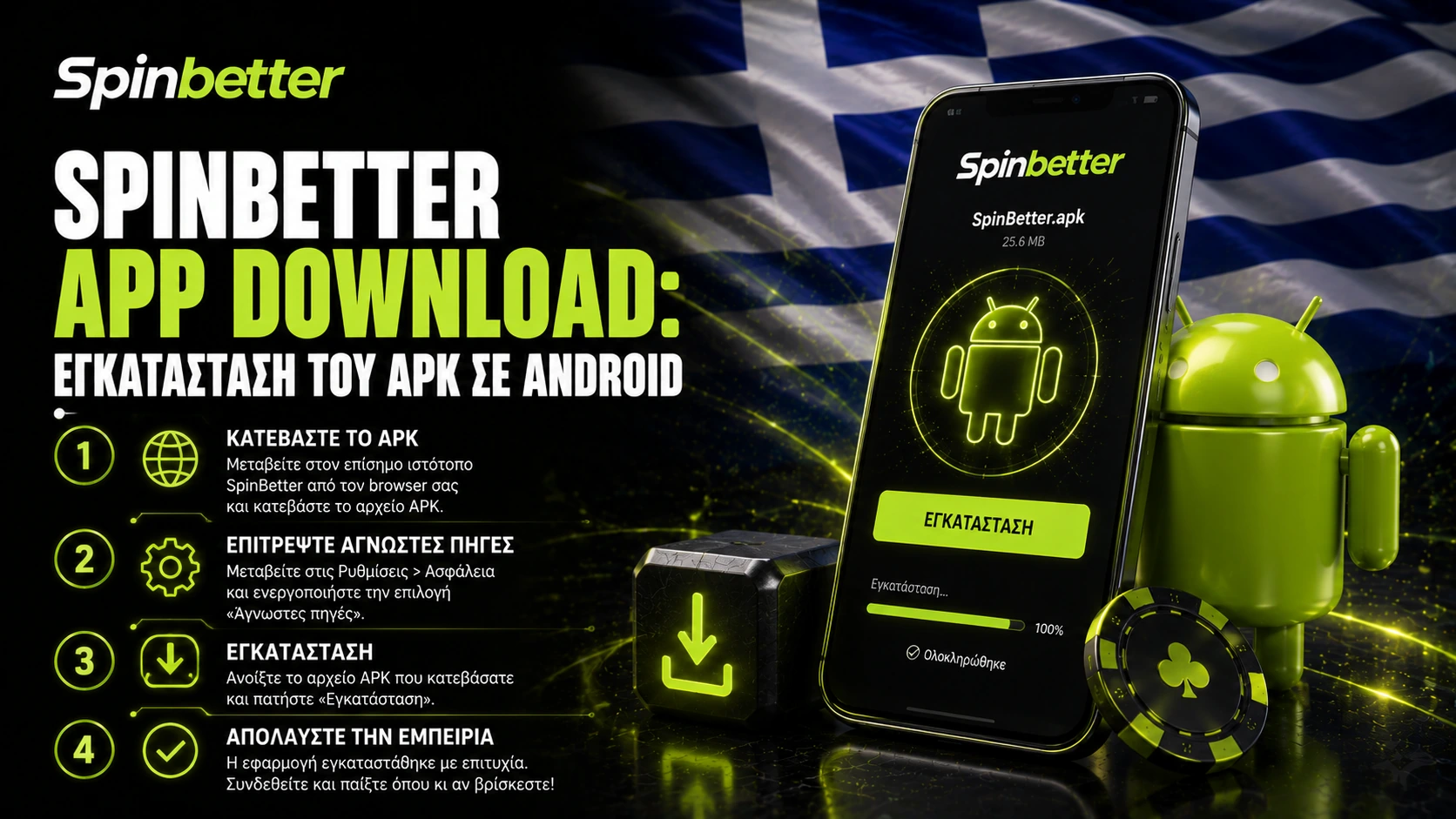 SpinBetter app download: εγκατάσταση του APK σε Android